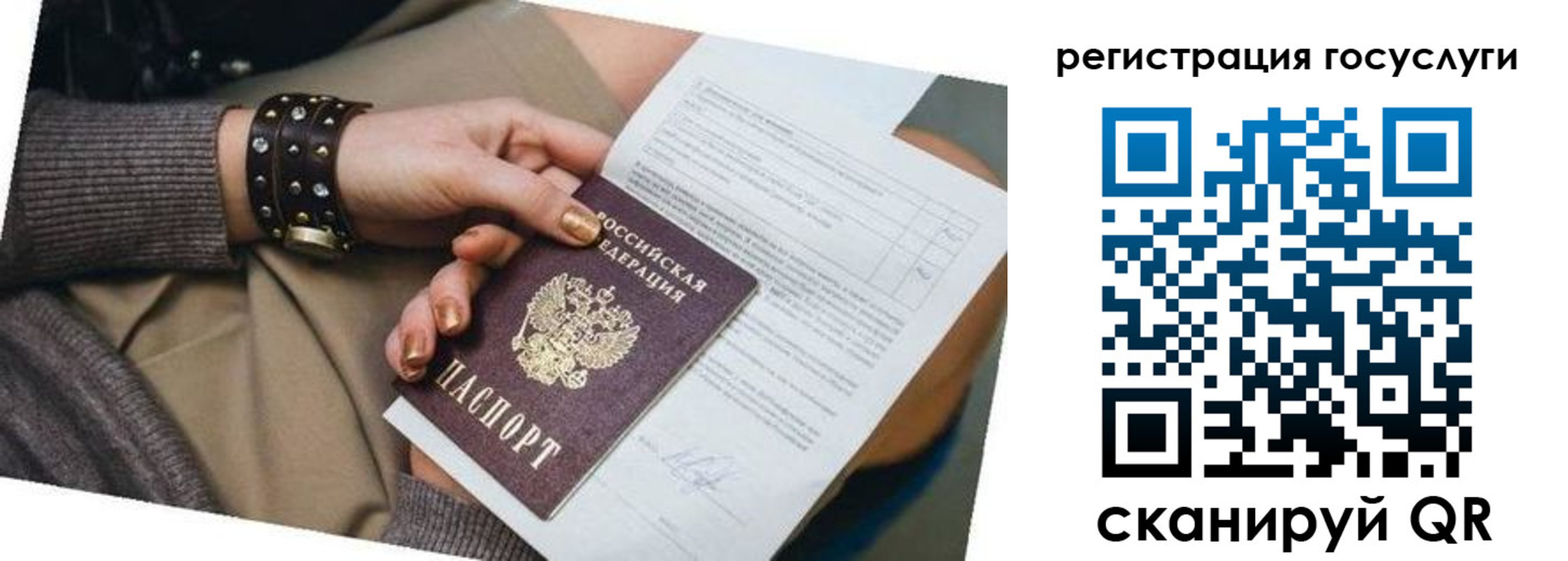 временная прописка в Карабаново