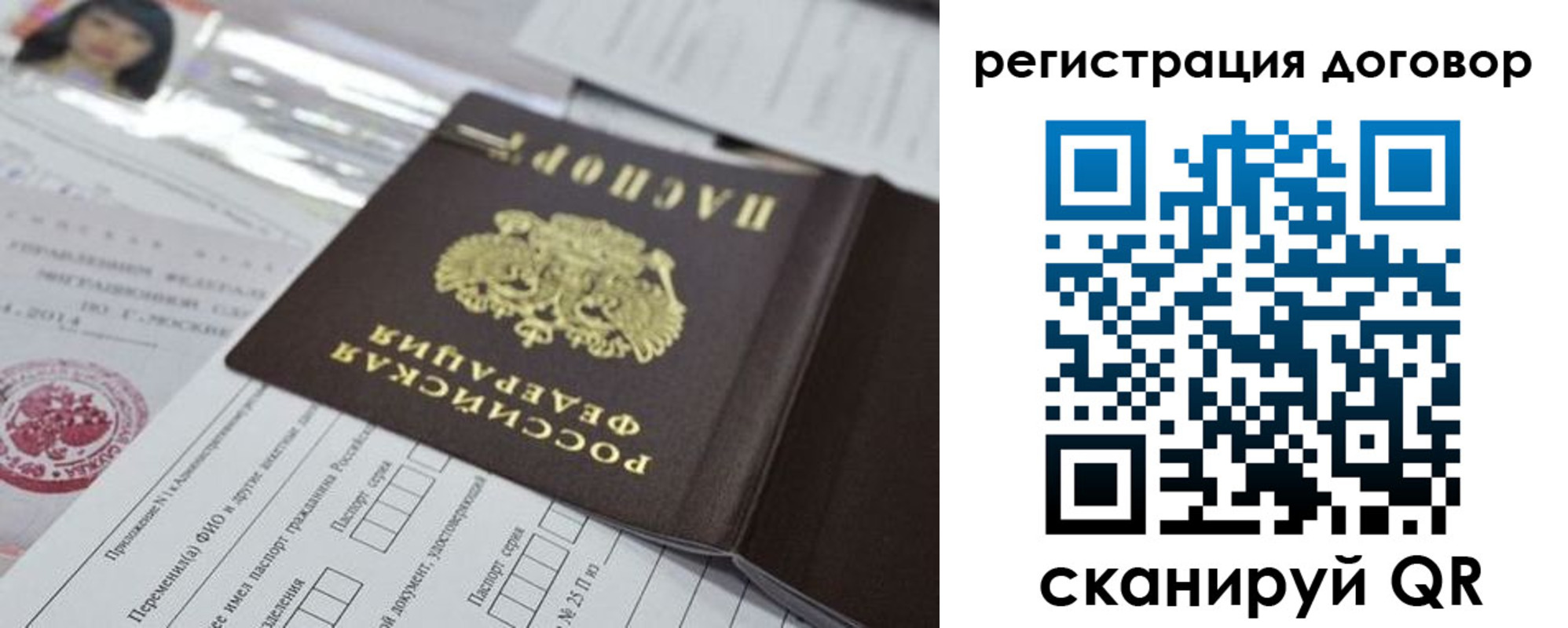 прописка для работы в Карабаново
