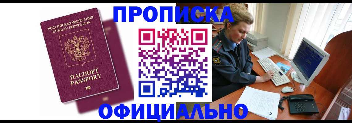 временная регистрация поиск в Карабаново