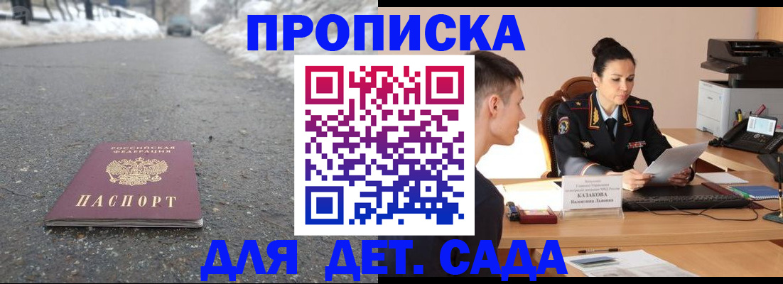 временная регистрация для всех в Карабаново