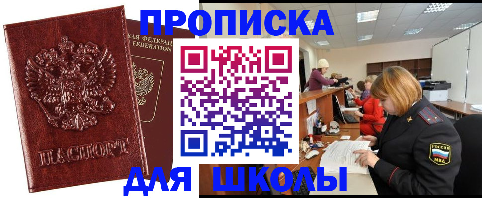 прописка для военкомата в Карабаново