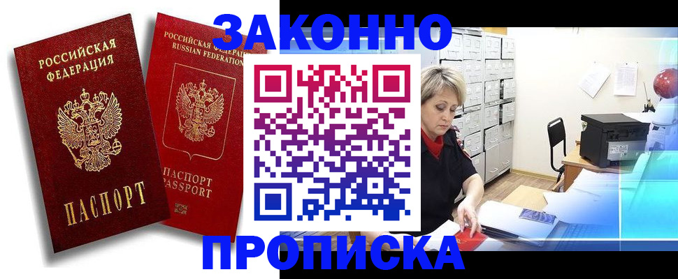 регистрация в Карабаново