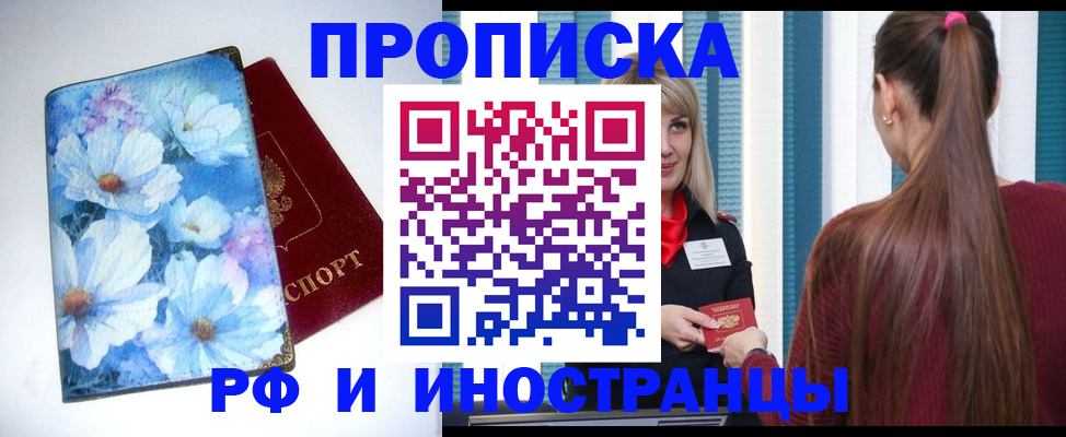 прописка регистрация в Карабаново