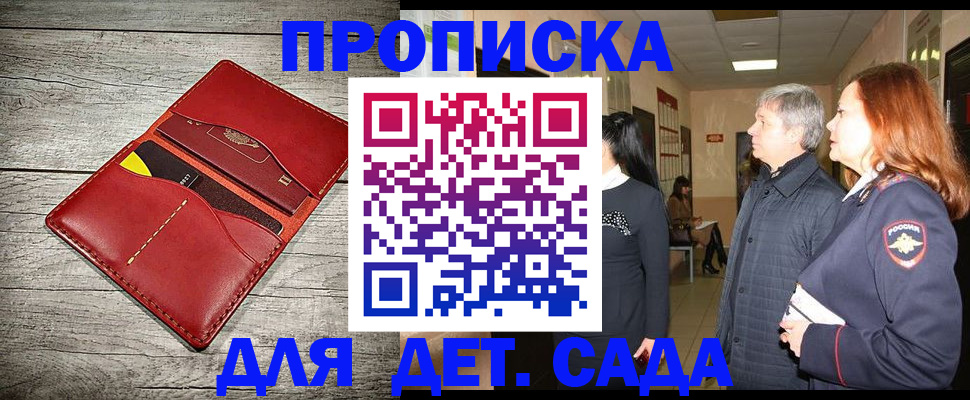 прописка законно в Карабаново