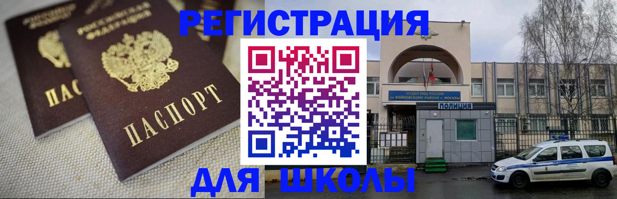 временная регистрация для всех в Карабаново