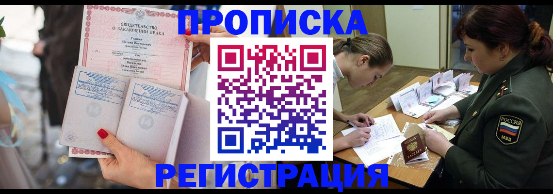 прописка в квартире в Карабаново